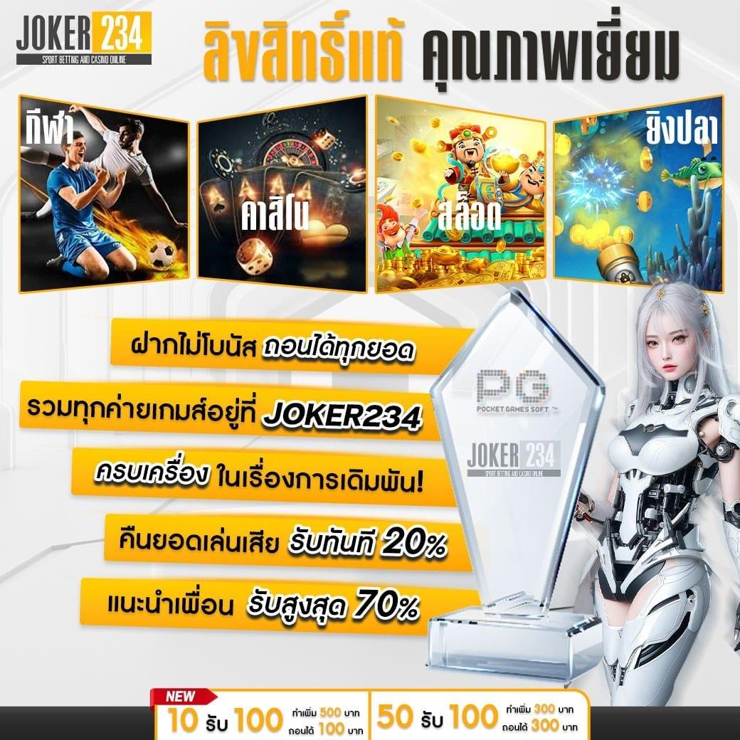 hubjoker888 คาสิโนออนไลน์ได้เงินจริง ระบบฝากถอนออโต้ 24 ชม
