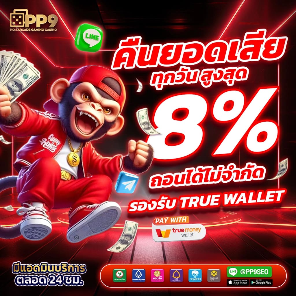imi619 คาสิโนแห่งความสนุกและเงินรางวัลสุดคุ้มในประเทศไทย