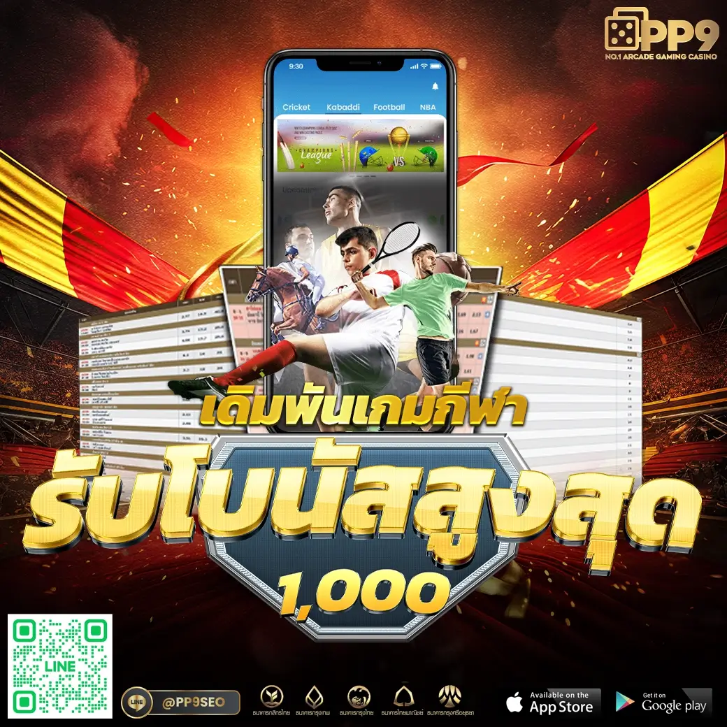 imibig ค่ายพนันออนไลน์ยอดนิยม ครบความสนุก บริการทันสมัยปลอดภัย