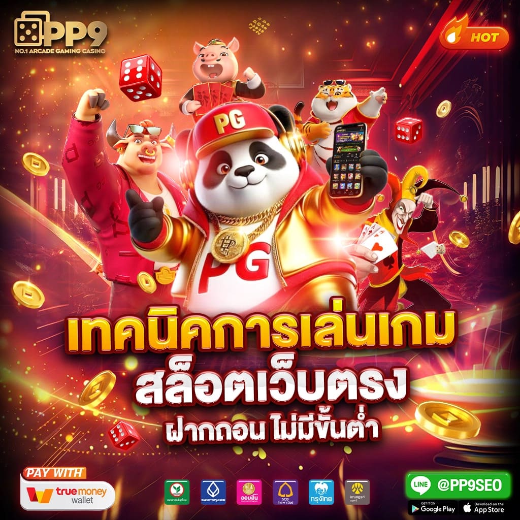 kpook คาสิโนออนไลน์อันดับหนึ่ง บริการทันสมัย โบนัสแตกง่าย เดิมพันมั่นใจ