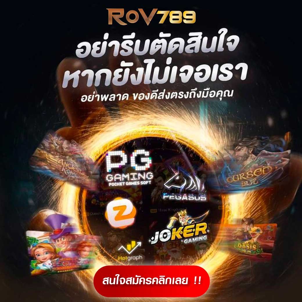 ktv789สล็อต เว็บสล็อตออนไลน์ยอดนิยม พร้อมโปรแรงที่สุดในไทย