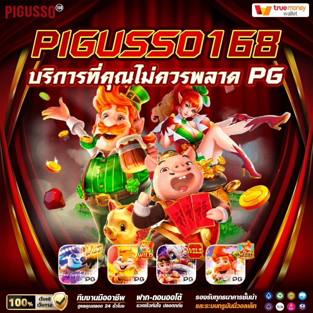 lottovip ติดท็อปเทรนด์เกมคาสิโนออนไลน์สุดฮิตในไทย