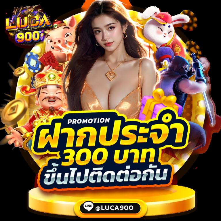 luckatron สล็อต เว็บตรง ระบบมั่นคง แจกโปรโมชั่นแรงที่สุดในไทย