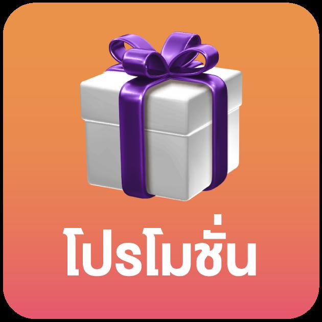 lucky slot คาสิโนออนไลน์ชั้นนำ โปรโมชั่นแสนคุ้ม รับรางวัลใหญ่ทุกวัน
