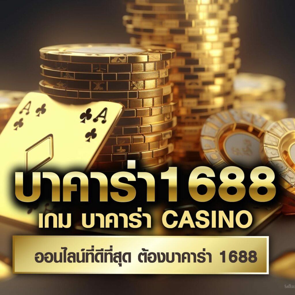 m98 คาสิโนเว็บหลัก ระบบออโต้ ฝากถอนรวดเร็ว แจกโปรโมชั่นสุดคุ้ม