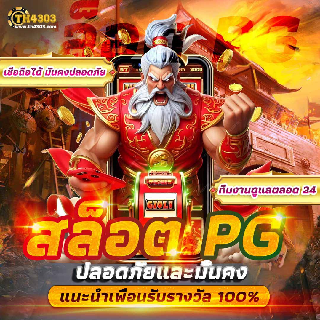 macau888 เว็บตรง คาสิโนออนไลน์ ร้อนแรงที่สุดในไทย 2024