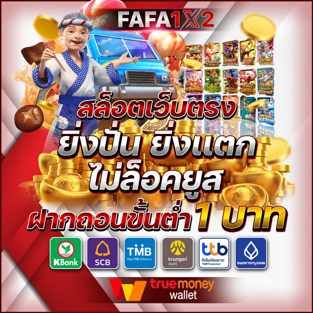member999 เข้าสู่ระบบ สมัครเดิมพันทันใจ ยิ่งเล่นยิ่งรวยกว่าเดิม