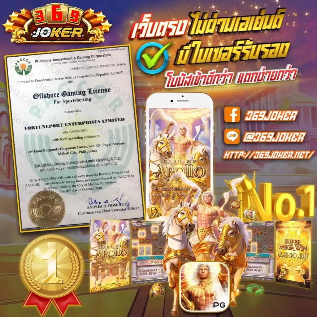 member jokerslotz เว็บคาสิโนออนไลน์อันดับหนึ่งแห่งปี 2024 เล่นง่าย ระบบไว