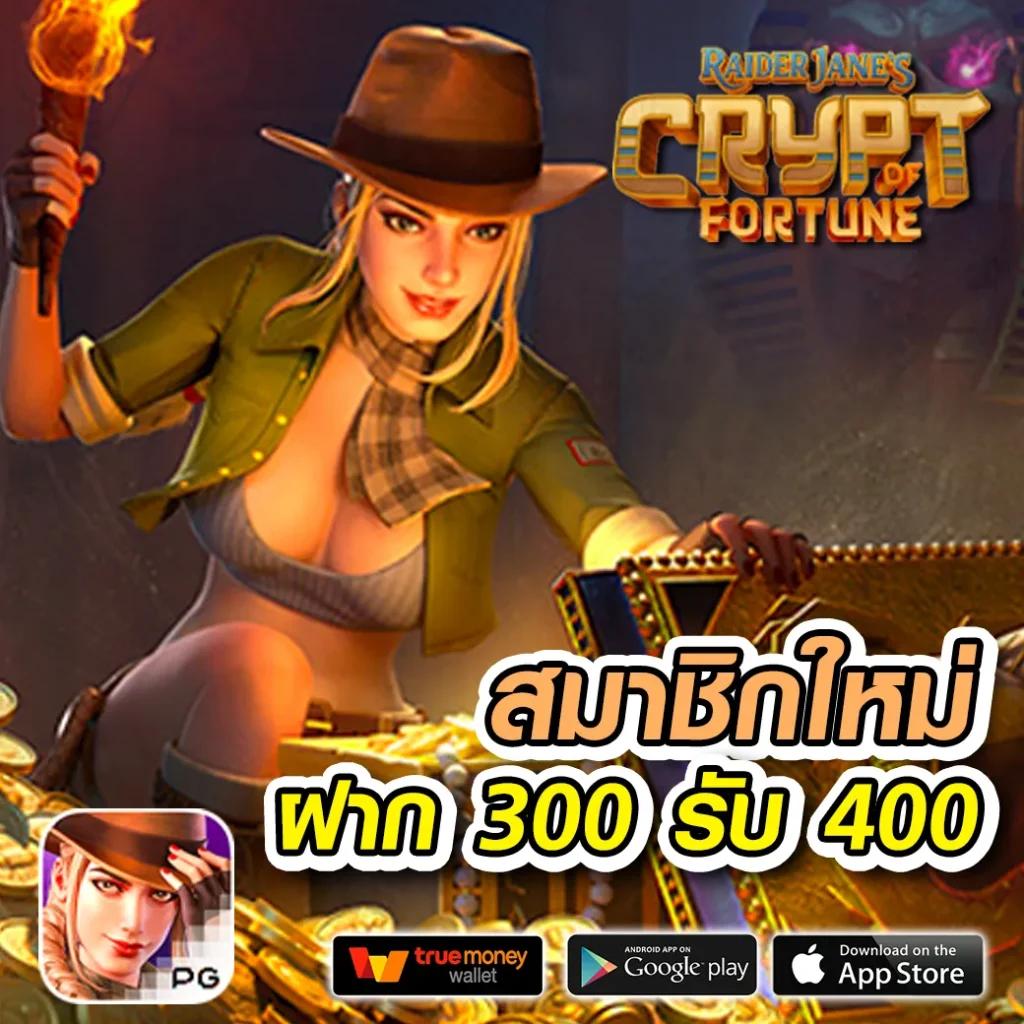 mgmint 88 คาสิโนความบันเทิงระดับพรีเมียม สมัครง่าย รับโบนัสทันที