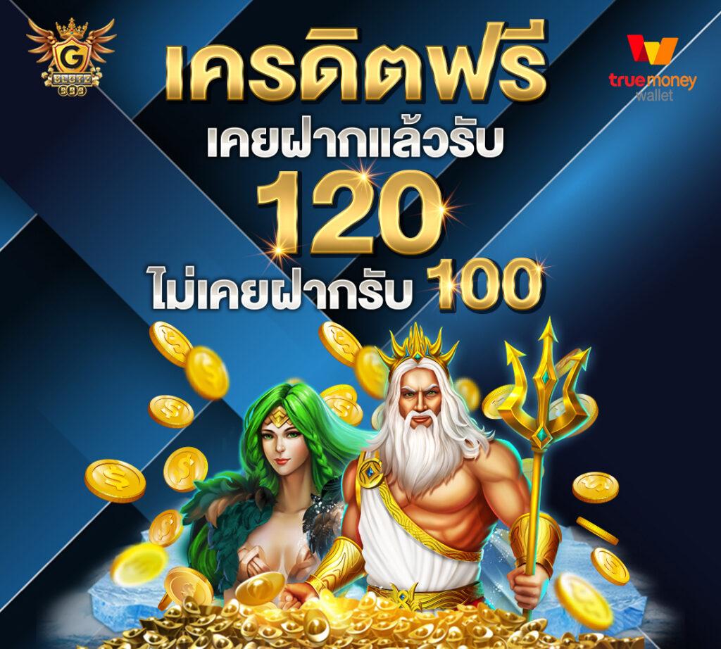 moopanda888 ศูนย์รวมความสนุกเกมคาสิโนออนไลน์ อันดับ 1 ในไทย