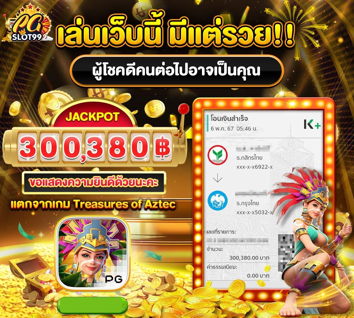 myplay 168 คาสิโนออนไลน์อันดับหนึ่ง เล่นง่าย จ่ายจริง เล่นฟรีไม่ต้องฝาก
