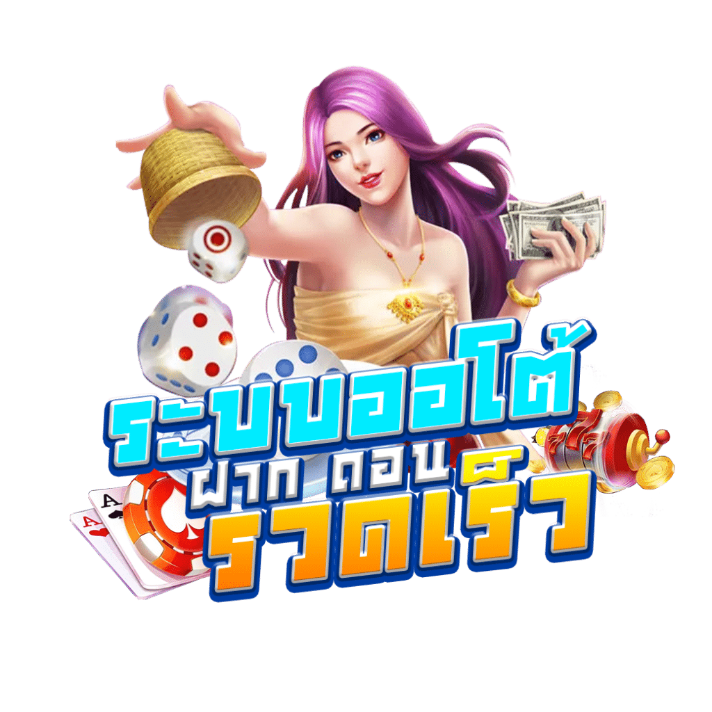 neo1688 เว็บตรงเกมเดิมพันออนไลน์มาแรง อันดับ 1 ของไทย