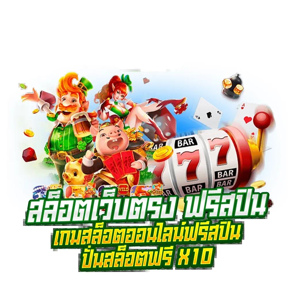 omg slot ทางเข้าเว็บตรง เกมเดิมพันครบวงจร 2024 ล่าสุด
