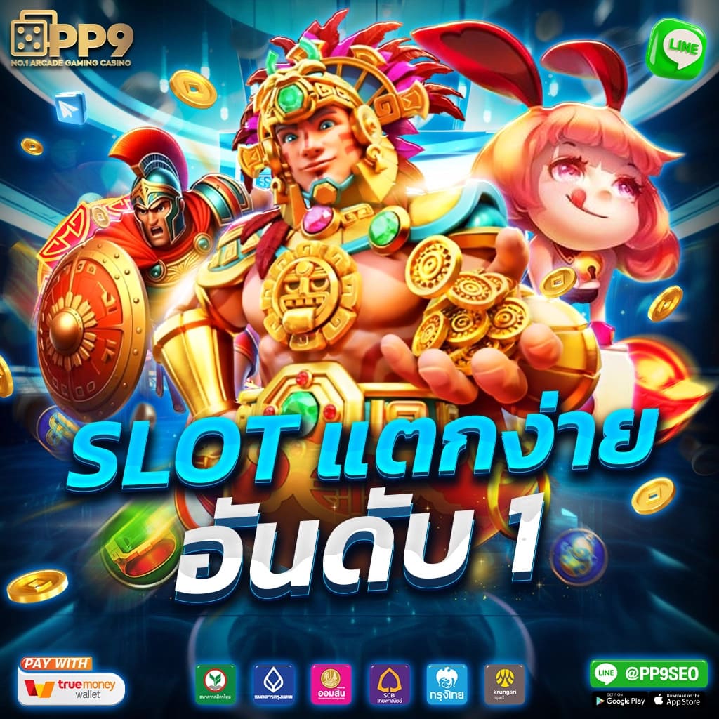 pg999 สล็อต คาสิโนสด บริการทันใจ ระบบฝากถอนรวดเร็ว