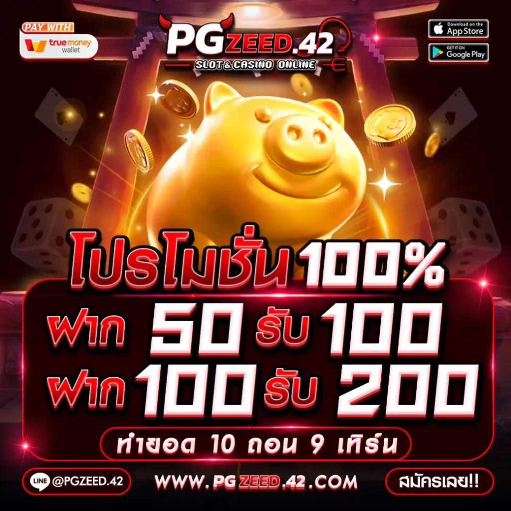 pg slot auto wallet เว็บตรง โปรโมชั่นสุดฮิต แจกง่ายจ่ายจริง