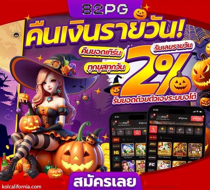 pg slot เครดิต ฟรี 50 โปรโมชั่นสุดคุ้มที่สุดในปี 2024