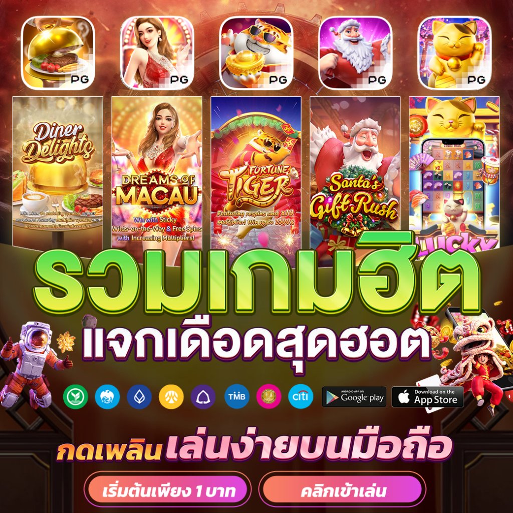 pg ฝาก 9 รับ 100 โปรโมชั่นสุดคุ้ม เข้าเล่นเกมสล็อตง่ายไม่อั้น