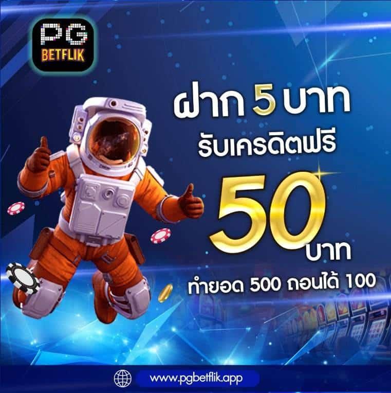 pg สล็อต เว็บคาสิโนออนไลน์ครบวงจร พร้อมระบบฝากถอนรวดเร็ว