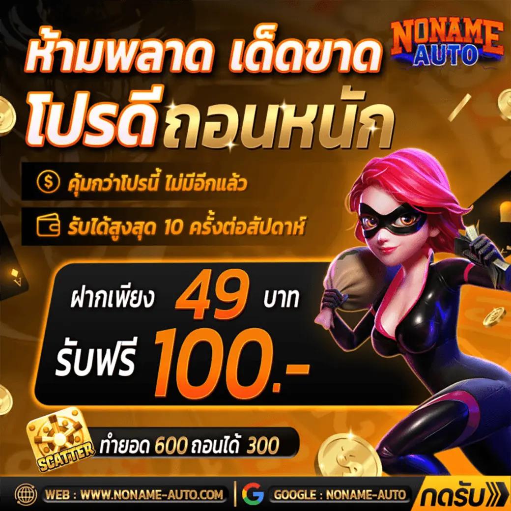 pgg369สล็อต เว็บตรง เล่นง่าย รางวัลเต็มอิ่ม ไม่มีขั้นต่ำ