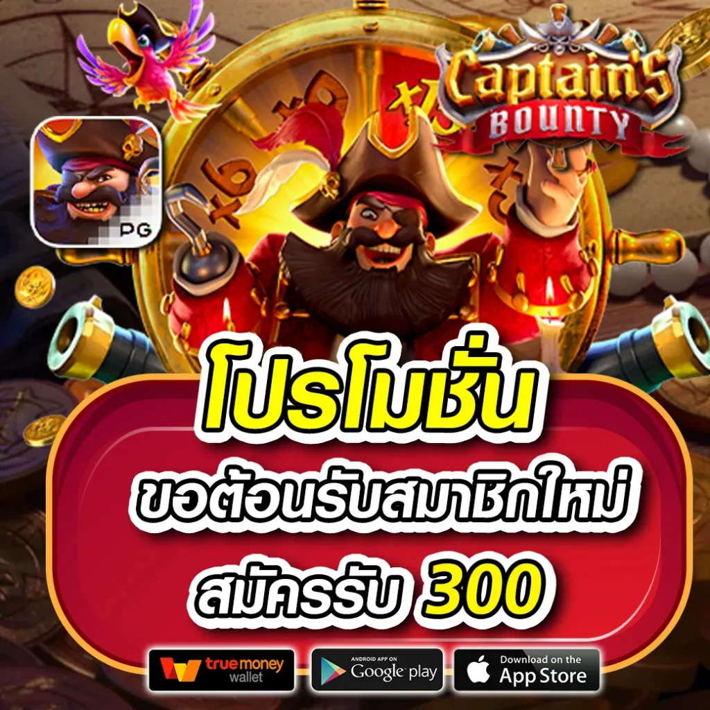 pgrich คาสิโนแพลตฟอร์มอันดับหนึ่ง รวมเกมสล็อตโบนัสแตกง่ายล่าสุด