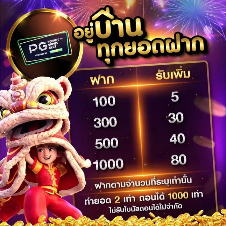 pgslot77 เว็บสล็อตใหม่ล่าสุดแตกง่าย มีโปรโมชั่นเด็ด 2024