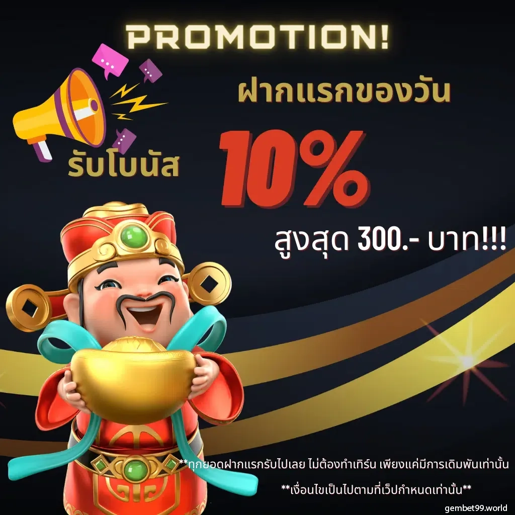 play pg168 คาสิโนอันดับหนึ่ง พร้อมโปรโมชั่นสุดฮิตในไทย