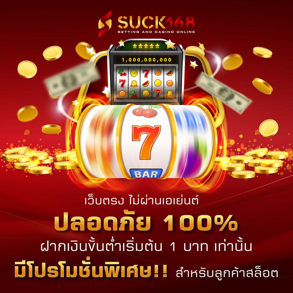 punpro66 คาสิโนออนไลน์ล่าสุด ฝากถอนเร็ว พร้อมโบนัสสุดคุ้ม