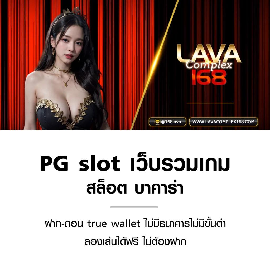 rumruay slot เว็บตรง แคร็กง่าย แจกโบนัสไม่อั้น ยิ่งเล่น ยิ่งรวย