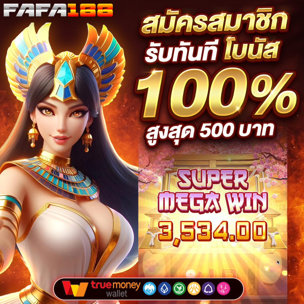 slot เครดิต ฟรี ล่าสุด สมัครง่าย รวมเกมสล็อตยอดนิยม 2024
