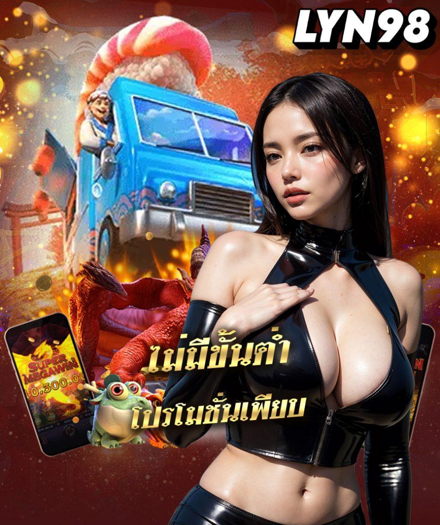 slots 777 คาสิโนรูปแบบใหม่ สร้างโอกาสทำกำไรในปี 2024