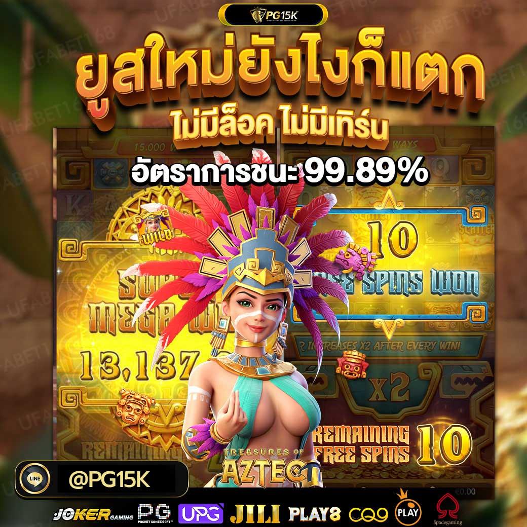 superpg 1688 ค่ายคาสิโนออนไลน์ยอดนิยม เล่นง่าย จ่ายจริง