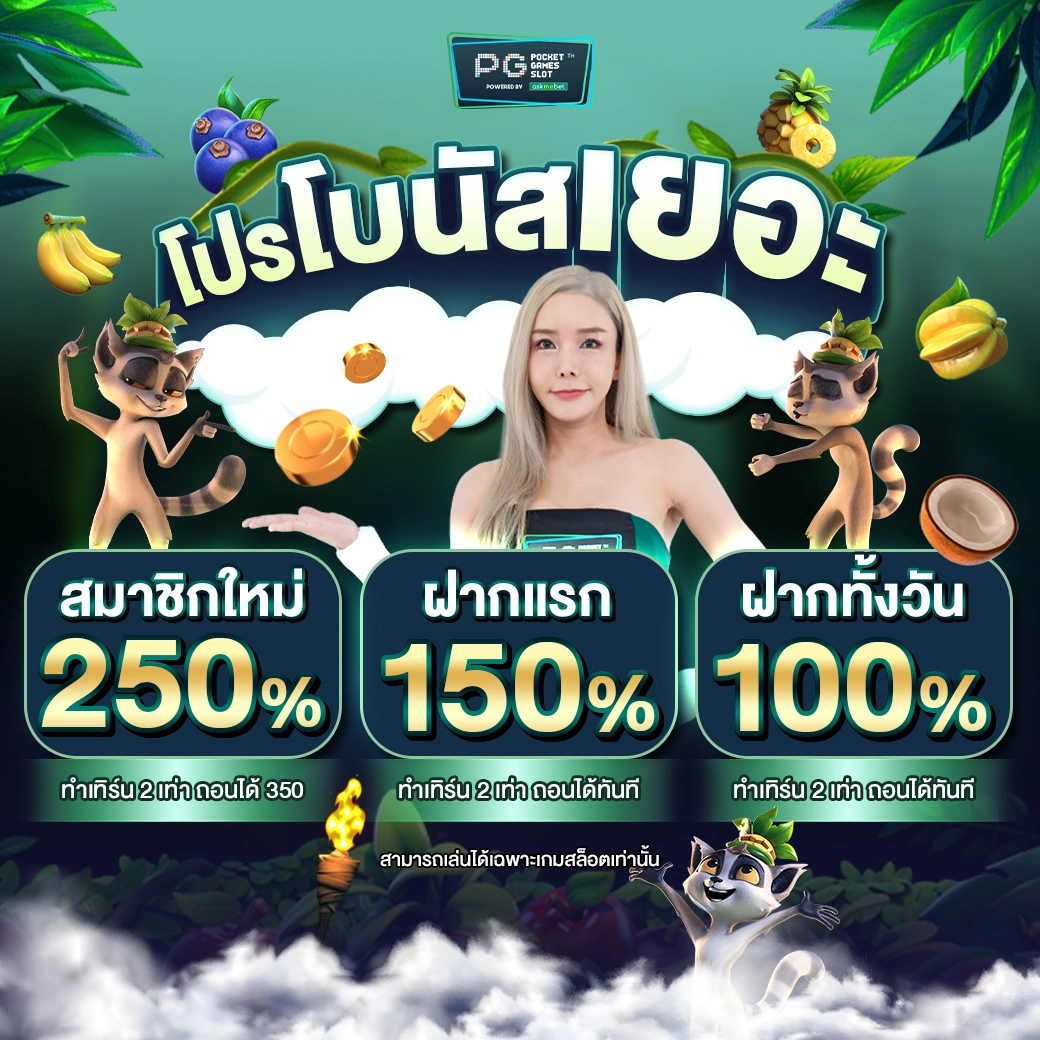 taekdee777 คาสิโนออนไลน์ครบวงจร สมัครง่าย พร้อมโปรโมชั่นพิเศษ