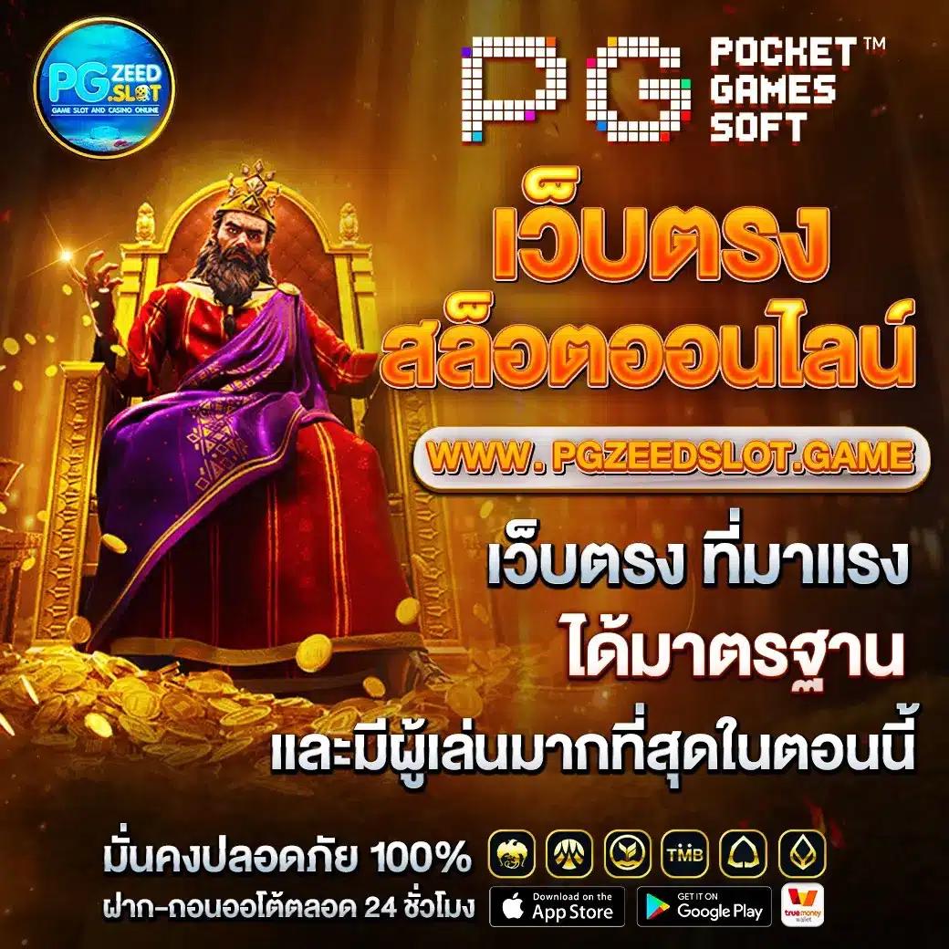 th score ศูนย์รวมเกมคาสิโนที่ดีที่สุด ระบบทันสมัยที่สุดในไทย