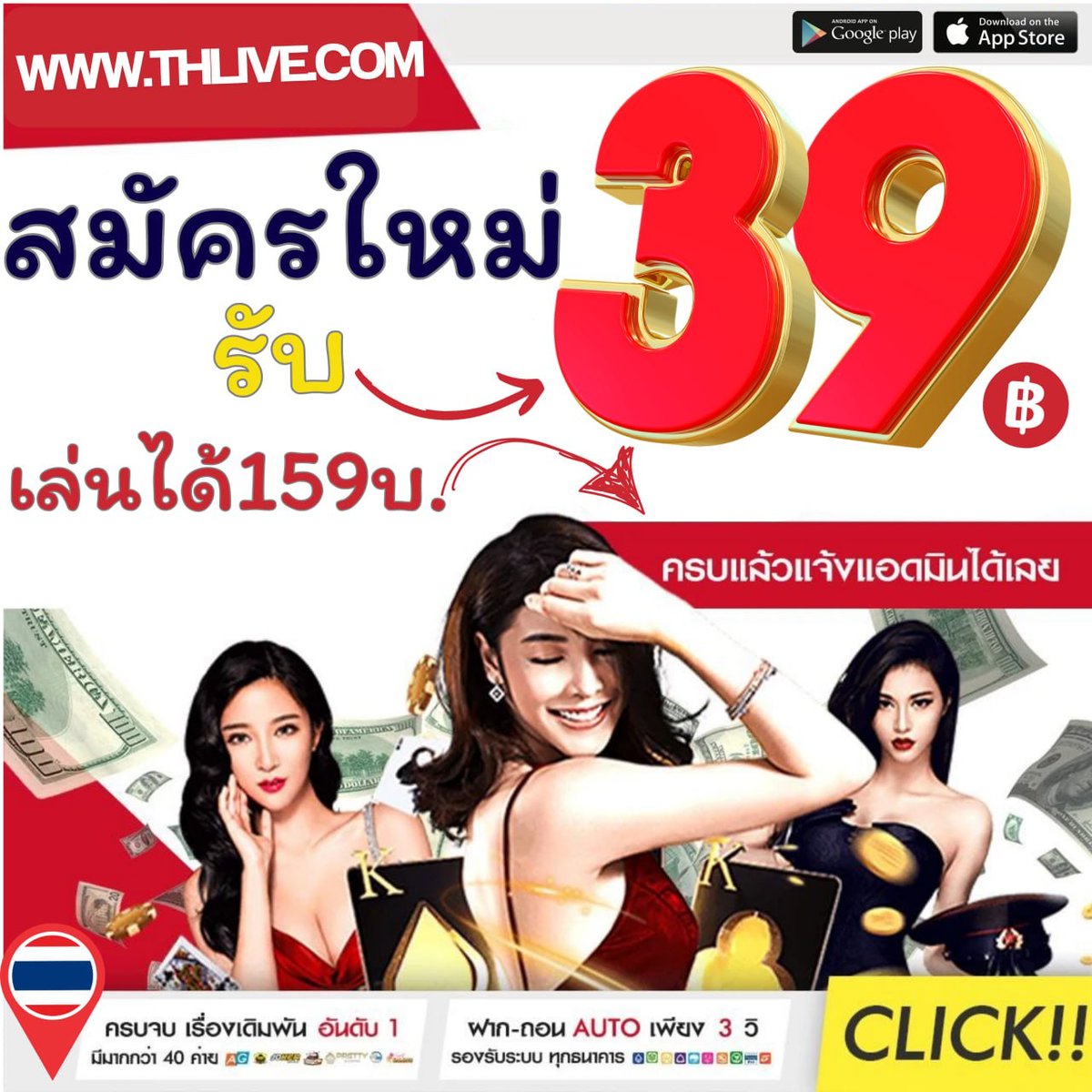 thaislot88 คาสิโนนำเข้าระบบสด สมัครง่าย โบนัสใหญ่ล่าสุด 2023
