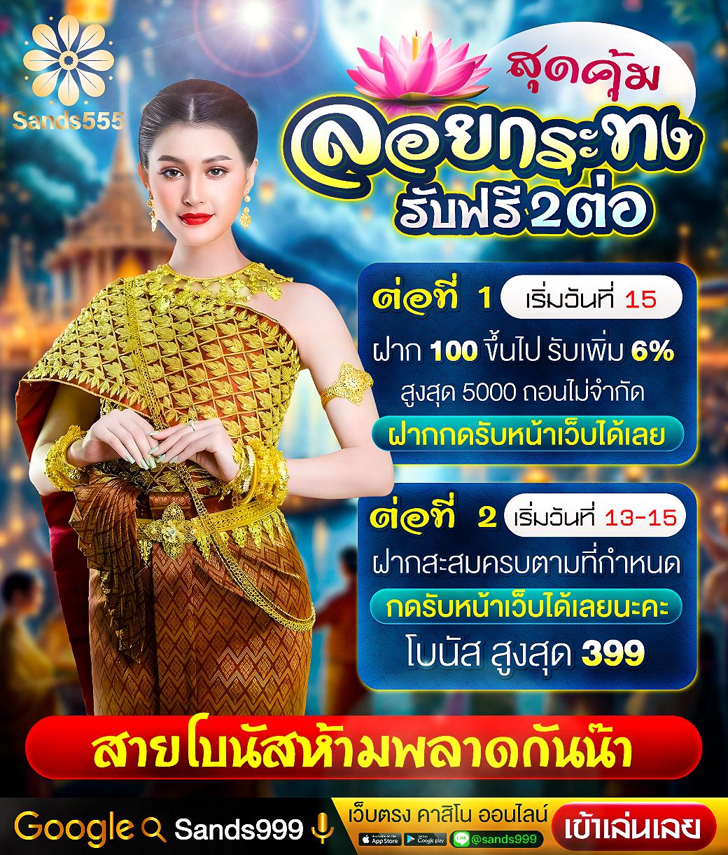 thb999 เว็บคาสิโนชั้นนำ รวมความสนุกและความบันเทิงครบครัน