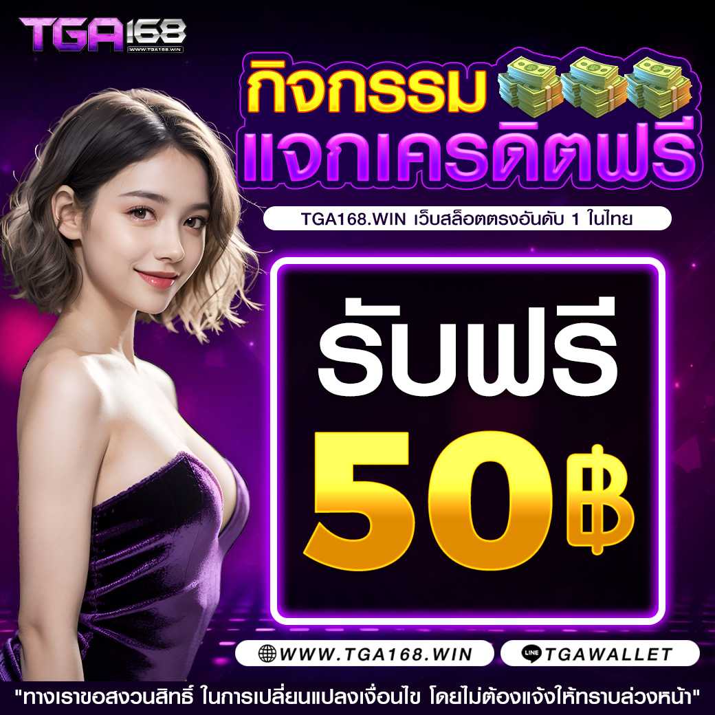 thscore คาสิโนออนไลน์อันดับหนึ่ง มั่นคง มาตรฐานสูง เล่นง่ายจ่ายจริง