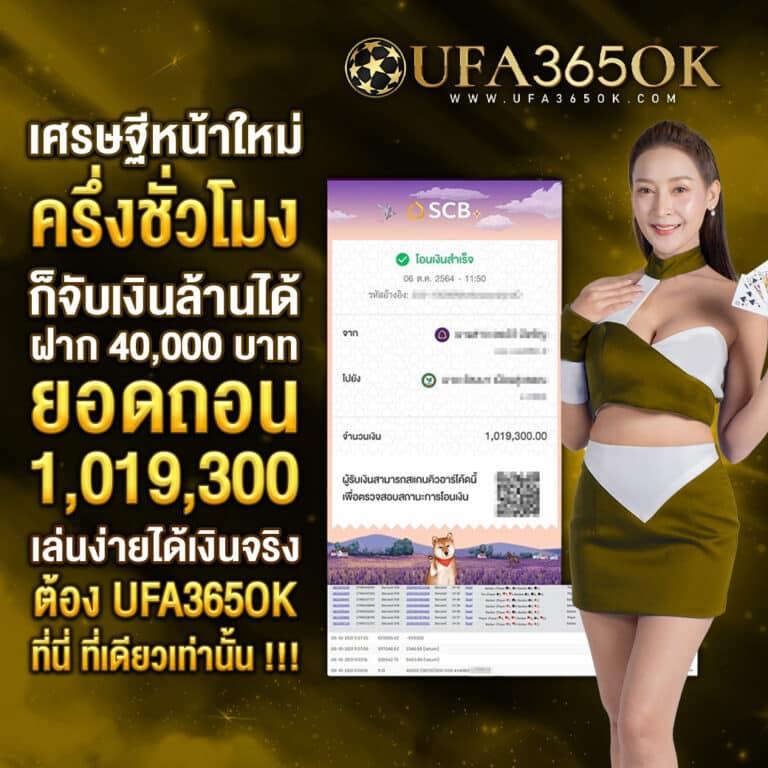 true money เว็บคาสิโนออนไลน์ยอดนิยม มอบประสบการณ์สุดทันสมัยในประเทศไทย