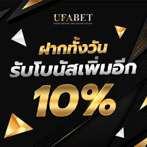 ufa168pro เว็บเดิมพันเกมพนันออนไลน์อันดับหนึ่ง เว็บตรงไม่ผ่านเอเย่นต์
