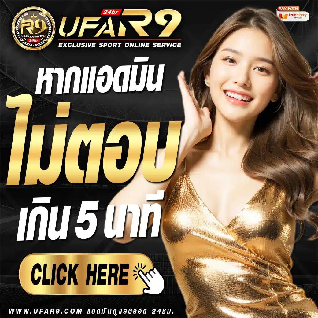 ufa168v2 คาสิโนออนไลน์ครบวงจร เติมเต็มประสบการณ์สุดฮิตอันดับ1 ในไทย