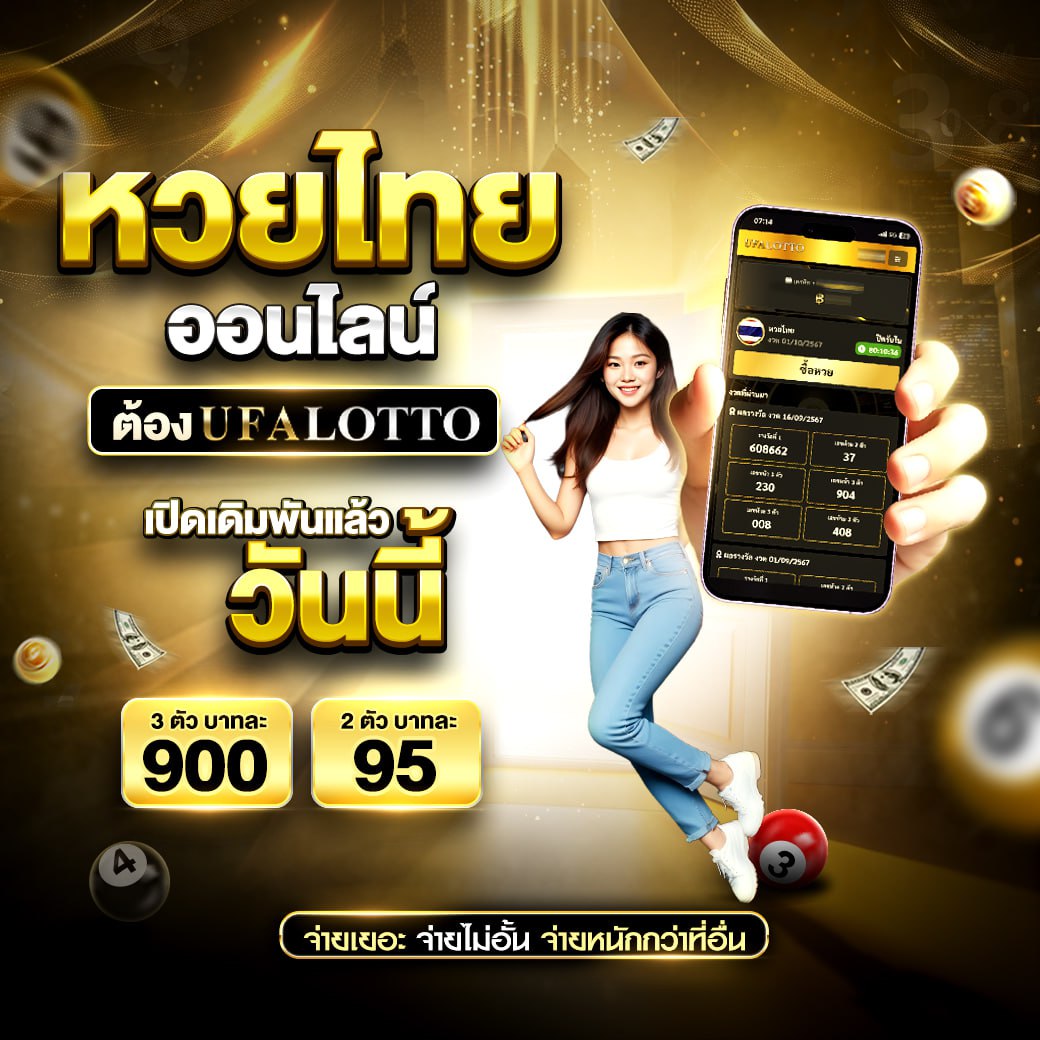 ufa356 ทางเข้า มือถือ เว็บพนันออนไลน์แจกโบนัสเต็มที่รวยไว