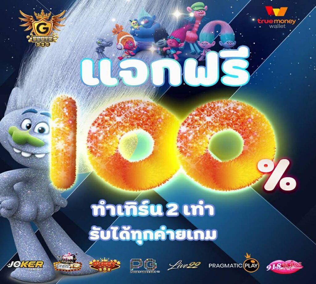 ufa8 ทางเข้า เว็บตรง แจกโบนัสสุดคุ้ม 2024