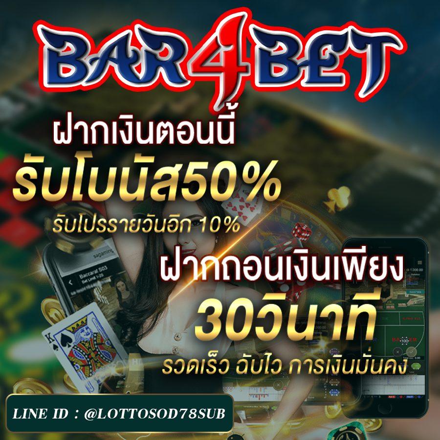 ufaBomb คาสิโนออนไลน์สุดฮิต เติมเต็มความสนุกแบบไร้ข้อจำกัด