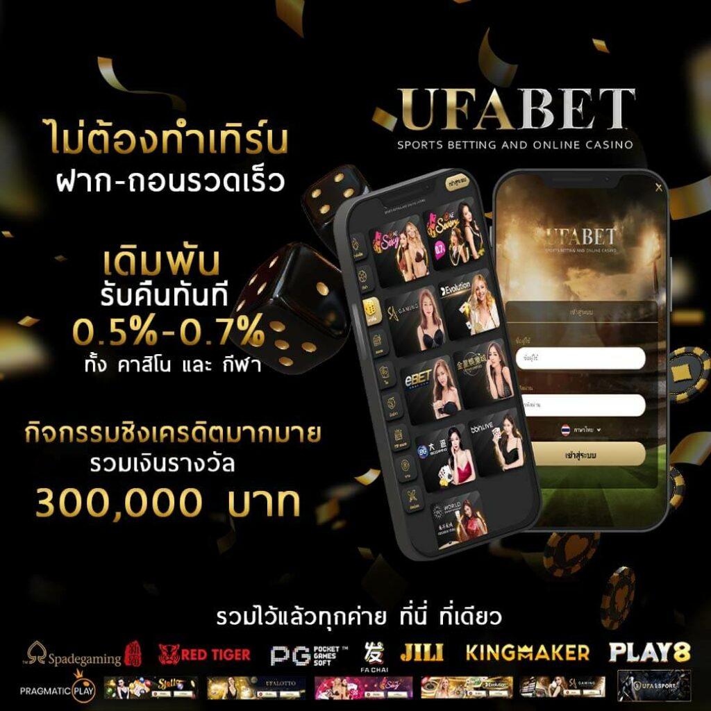 ufaapollo คาสิโนออนไลน์ พร้อมโบนัสสุดคุ้ม แจกหนักทุกวัน