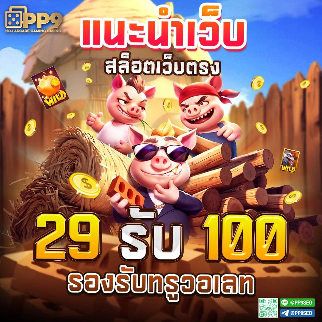 ufabet369 ศูนย์รวมบาคาร่า สล็อต แทงบอล ครบวงจรในไทย
