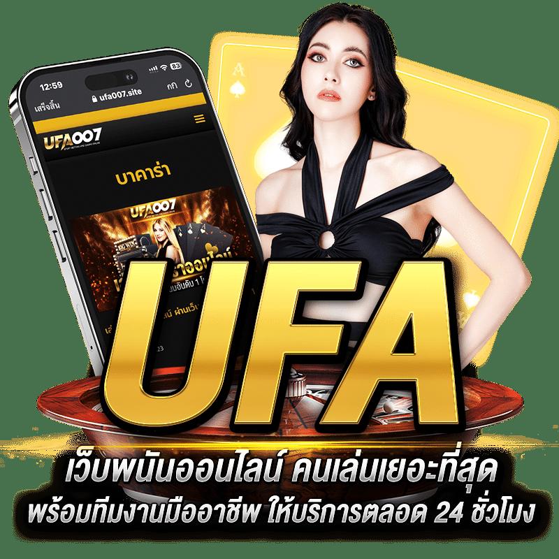 ufabet777 เว็บตรง คาสิโนครบวงจร ยืนหนึ่งในไทย 2024