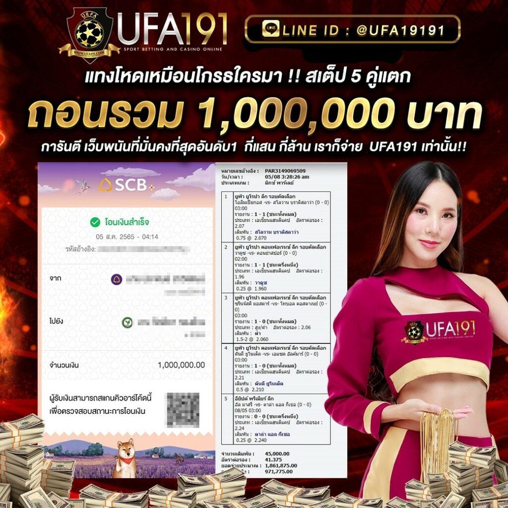ufabet vip โปรโมชั่นเด็ด พร้อมเดิมพันสุดพิเศษในไทย