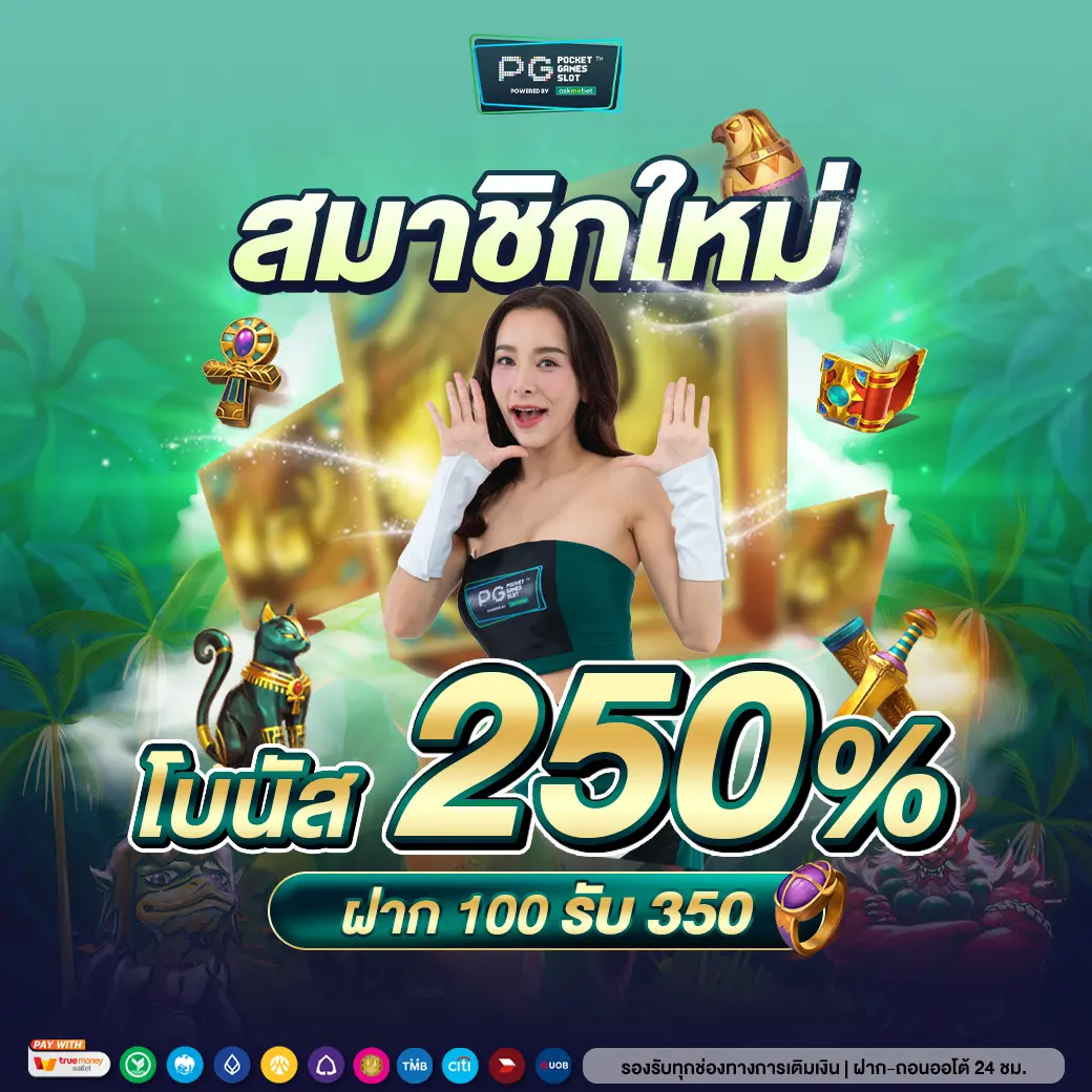 ufabet วอเลท ระบบฝากถอนอัตโนมัติ สร้างรายได้จริง 2024
