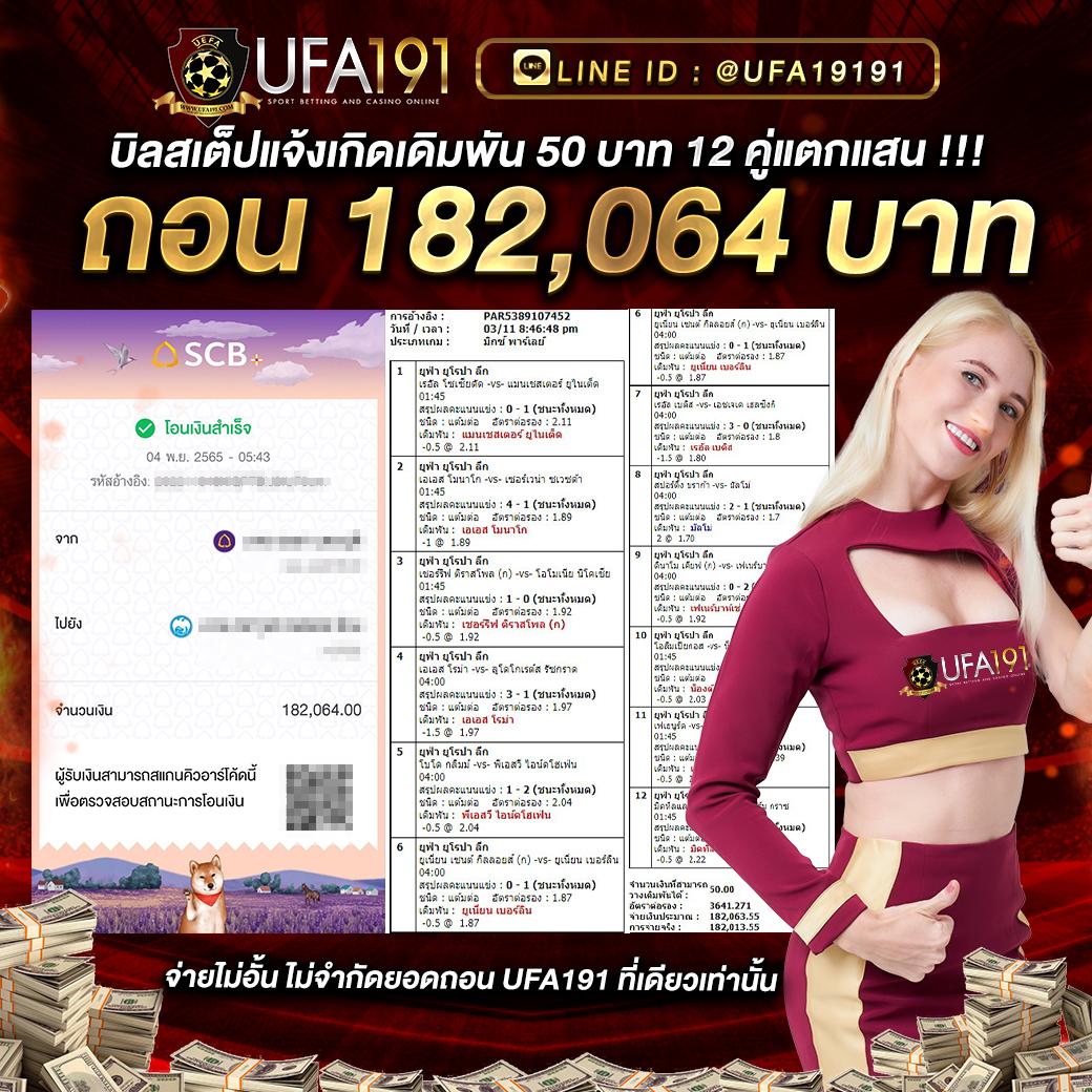 ufabet สมัครเว็บคาสิโนออนไลน์ยอดนิยมแห่งปี 2024
