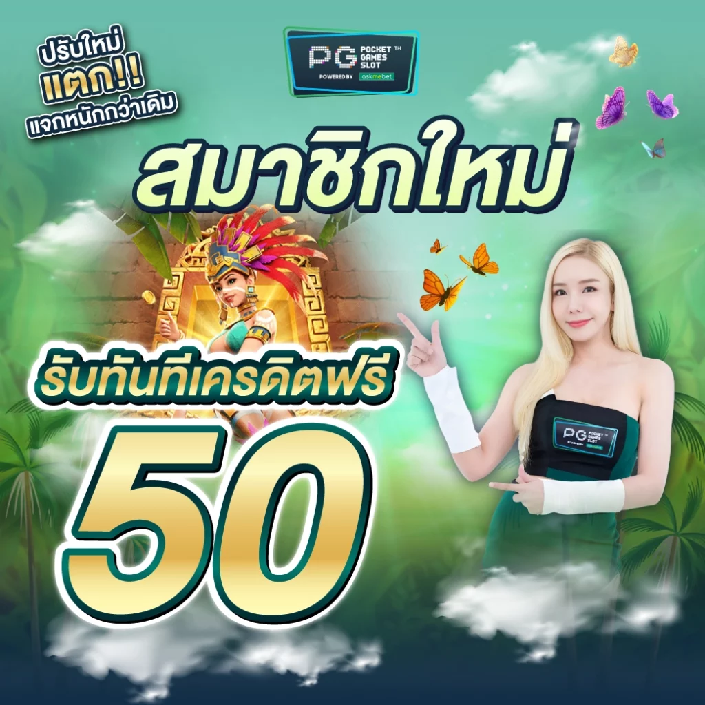ufasexygame คาสิโนใหม่ล่าสุด เว็บตรงไม่ผ่านเอเย่นต์ พร้อมโบนัสแน่นอน