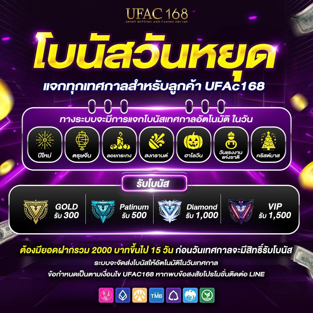 ufawallet789 คาสิโนครบวงจร ระบบทันสมัย เล่นง่าย จ่ายเต็ม